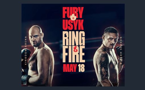 Грандиозное боксерское шоу "Ring of Fire": Усик & Фьюри