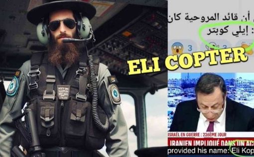 В то, что Раиси "убил" агент Моссада Эли Коптер", поверили не только в ХАМАСе