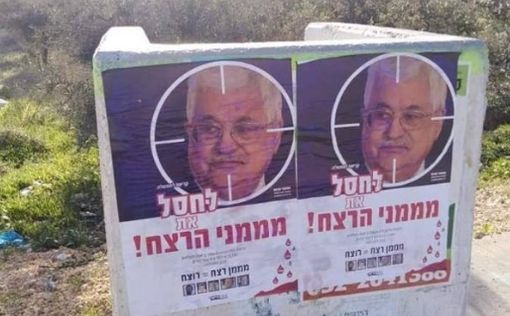 США осудили плакаты, призывающие убить Аббаса