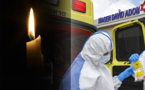 COVID-19: в Израиле умер 61-й пациент, 37 летний мужчина