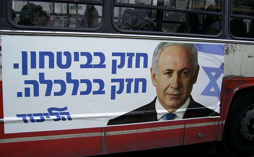 "Ликуд" оторвется от "Еш Атид" лишь на 1 мандат