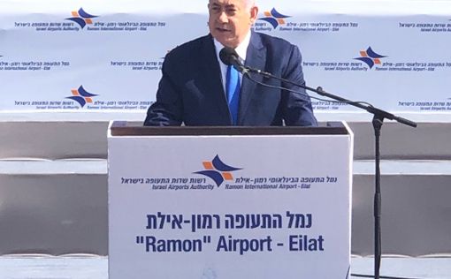 Нетаниягу на церемонии открытия аэропорта "Рамон"