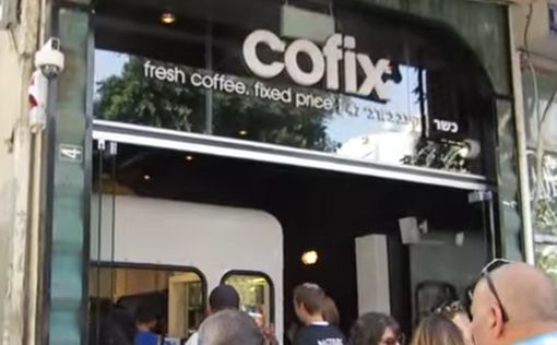 Тель-Авив: Cofix стал продавать дороже пяти шекелей