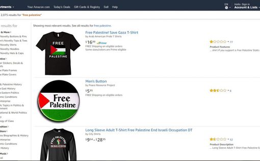 Amazon торгует футболками "Свободу Палестине"