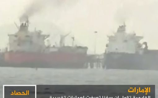 Два саудовских танкера атакованы в районе Фуджейра