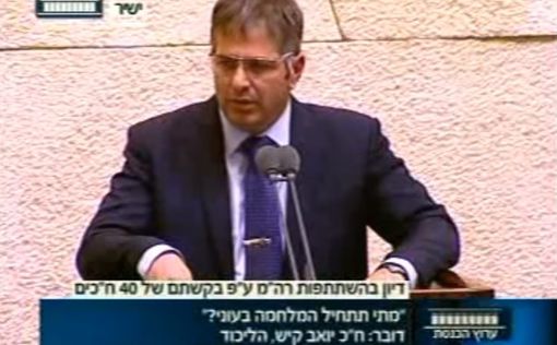 Израильских депутатов будут наказывать за призывы к бойкоту