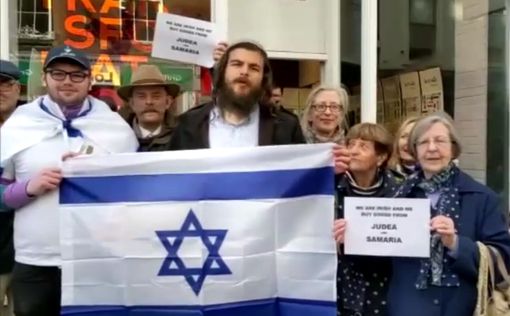 В Дублине прошел марш против бойкота Израиля