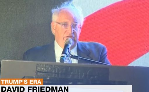 Дэвид Фридман: надеюсь, что скоро буду работать в Иерусалиме