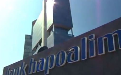 Банк Апоалим уволит до 1000 сотрудников из-за коронавируса