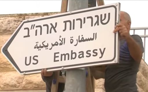 Дипломаты ЕС бойкотируют церемонию открытия посольства США