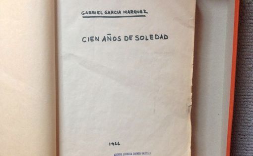 Архив Габриеля Гарсиа Маркеса купил университет в США