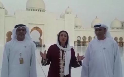 Братство евреев и мусульман: Мири Регев в мечети Абу Даби