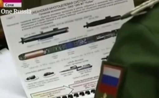 Российское ТВ "засветило" секретную ядерную торпеду