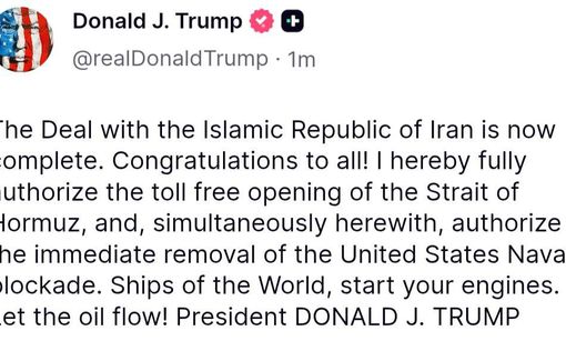 Трамп объявил о сделке и снял блокаду с Ирана