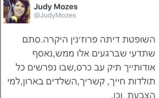 Джуди Мозес угрожает судье по делу Мани Нафтали