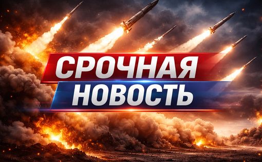 Иран отменил запланированную атаку на Израиль
