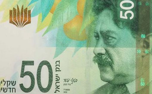 Банк Израиля вводит новую банкноту достоинством в 50 шекелей