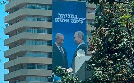 Путин над Тель-Авивом