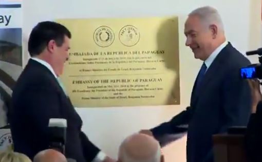 Посольство Парагвая официально открыли в Иерусалиме