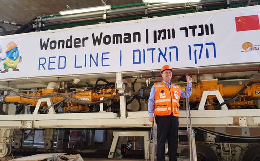"Чудо-женщина" прокладывает тоннель в Тель-Авиве