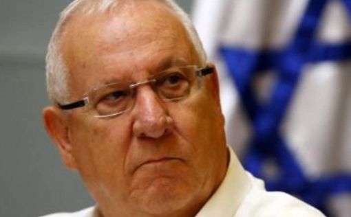 Ривлин: "Инициатива Франции лишь отдаляет Израиль и ПА"