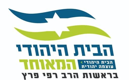 "Единый еврейский дом": новая партия на выборах 2 марта