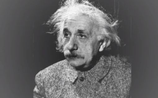 В Израиле выставят на аукцион неизвестное письмо Эйнштейна