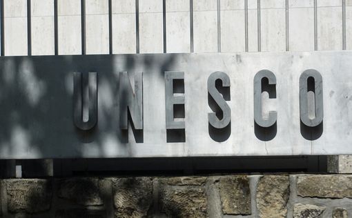 Израиль покинет ЮНЕСКО