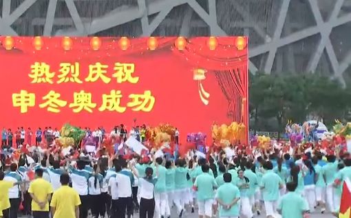 Китай начал строительство олимпийской деревни Игр-2022