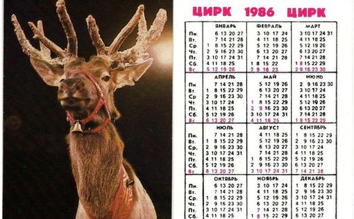 В интернете бум на календари 1986 года