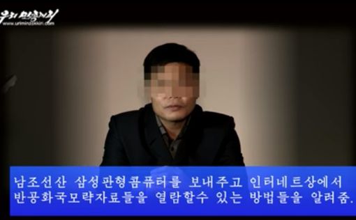 КНДР показала видео с организатором покушения на Ким Чен Ына