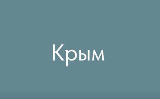 В Крыму отравились 49 детей