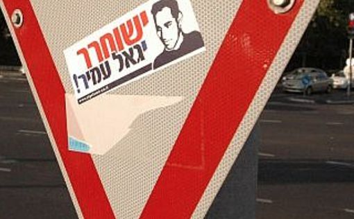 Убийца Ицхака Рабина прекратил голодовку