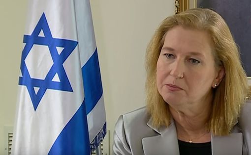 Ципи Ливни: необходимо использовать шанс на мир в регионе