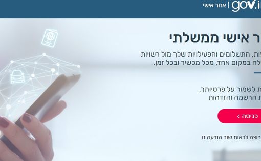 Израиль: разрешена регистрация сделок с автомобилями онлайн