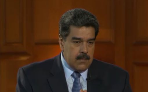 Мадуро пригрозил Гуайдо преследованием
