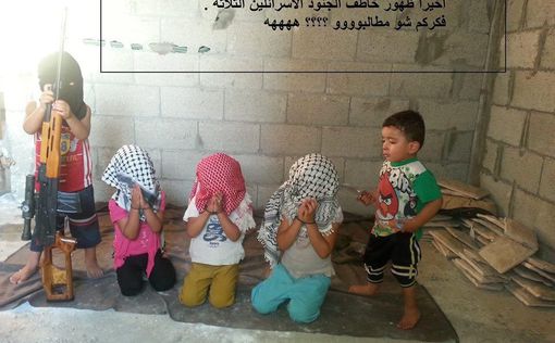 Недетские игрушки палестинских детей
