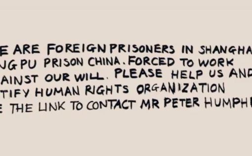 Школьница нашла в открытке послание китайских заключенных