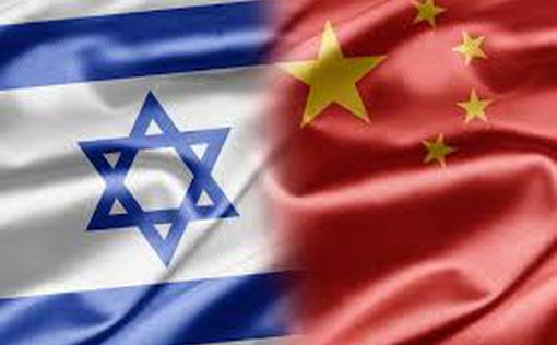 Китай: нападки США на инвестиции в Израиль "абсурдны"