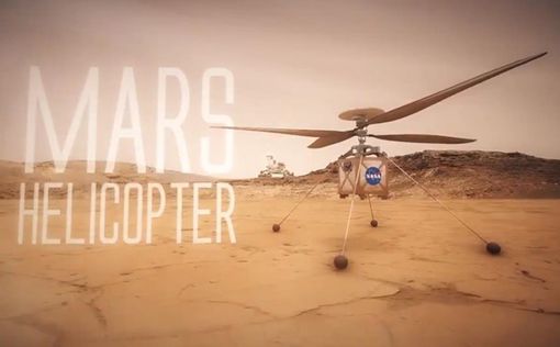 NASA отправит на Марс первый вертолет