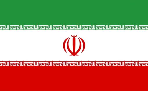 Мир  должен выступить против Ирана