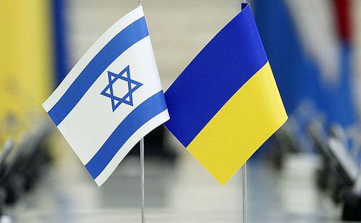 Украина и Израиль создадут рабочую группу