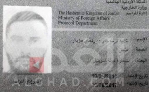 Иордания опубликовала имя охранника посольства Израиля