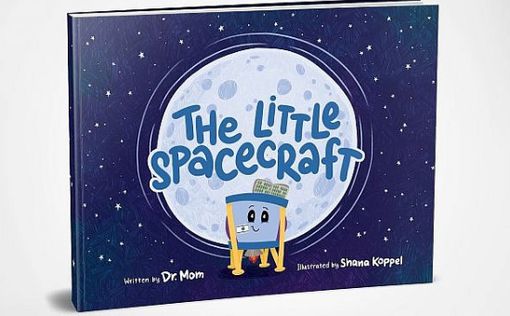Новая книга расскажет детям о космических путешествиях