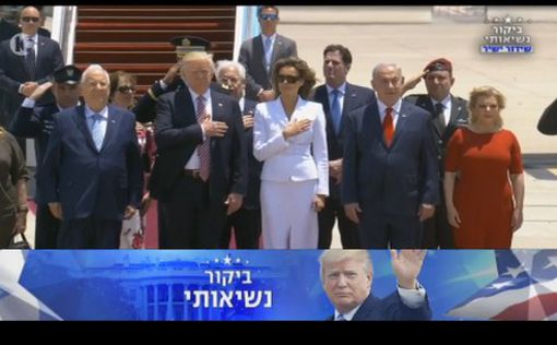 Президент Трамп приземлился в Израиле