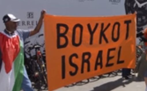 Активистам BDS может грозить тюремное заключение