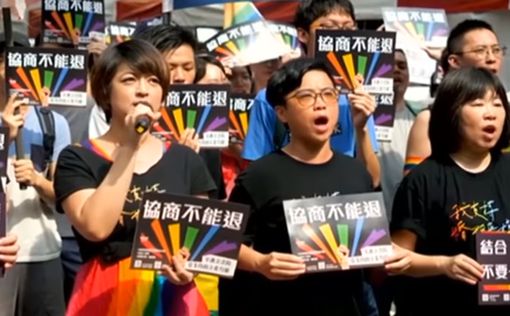 Тайвань легализовала однополые браки