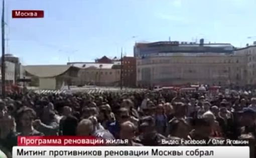 Массовый  митинг в Москве против проекта сноса пятиэтажек