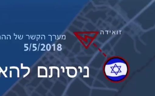 ХАМАС выпустил видео на иврите