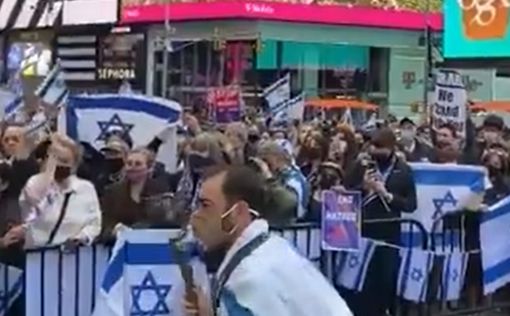 Тысячи людей вышли на Таймс-сквер в поддержку Израиля
